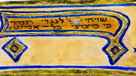 zalm16 - Tehillim 16,8 by Bumtarata